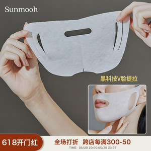【Sunmooh】shimoment小V脸提拉紧致面膜下颚线法令纹弹力抗老