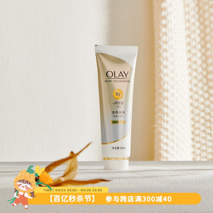 全身美白！Olay玉兰油身体乳莹亮水润烟酰胺美白保湿滋润持久90ml