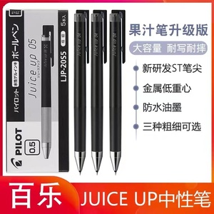 PILOT日本百乐笔juice UP果汁笔按动中性笔LJU-20S4/S5考试刷题笔