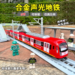 小火车轨道玩具车动车电动模型男孩仿真儿童玩具高铁列车合金地铁