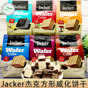 马来西亚进口Jacker杰克牌威化饼干100g 牛奶榛子巧克力休闲零食