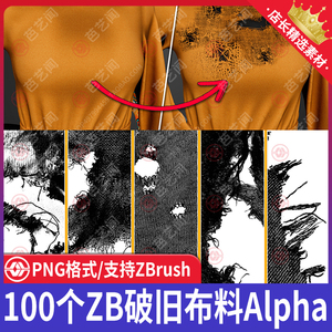 zbrush衣服布料破旧撕裂烂布雕刻alpha笔刷max粗麻布料破洞细节