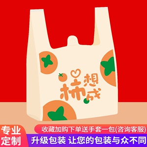 一次性外卖打包袋购物方便食品袋子商用塑料袋批发手提带定制定做