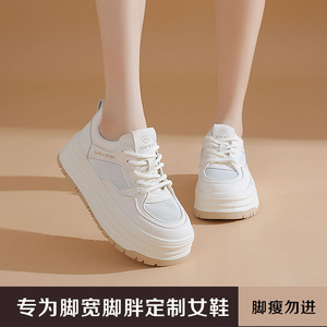 加肥加宽适合胖mm脚肥脚款穿的女款厚底网面透气小白鞋板鞋W708-1