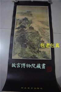 怀旧八十年代老版挂历年历画1984年故宫博物院藏画挂历