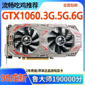 七彩虹影驰GTX750TI 960 2G4G GTX1060 3g5g6g电脑游戏显卡1050TI