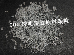 医疗级COC板材塑胶原料 日本瑞翁 COC透明级高流动光学级塑胶颗粒