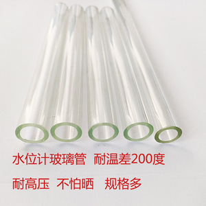 玻璃管易碎纯低硼硅耐高温高压水位计管道保护管4分6分配件直管