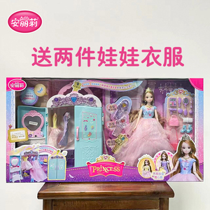 安丽莉芭梦幻公主比玩具娃娃套装音乐衣橱换装娃娃女孩2024新款
