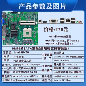 黑群晖 nas HM76 HM77 988针 12v 软路由 星际蜗牛迷你小主机主板