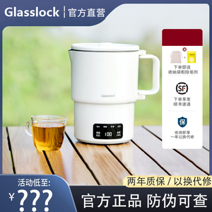 韩国Glasslock便携式烧水壶折叠恒温烧水杯电热水壶迷你出差旅行