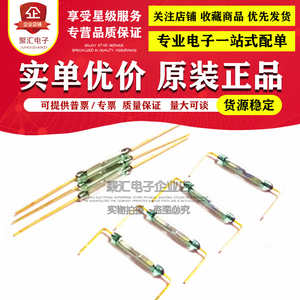 俄罗斯干簧管MKA14103磁控开关2X14MM玻璃常开型弯脚型 原装进口