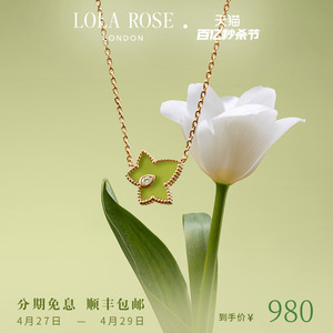 Lola Rose罗拉玫瑰2024新款常青藤绿玛瑙项链女款绿色宝石首饰