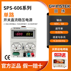 固纬SPS-606/1230/1820/2415/3610单路输出开关可调直流稳压电源