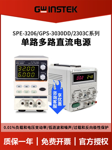固纬GPS-1850D/3030DD/2303C/3303C可调直流稳压电源GPD-4303S