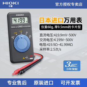 HIOKI日置3244-60卡片式数字万用表高精度笔式便携万能表3246-60