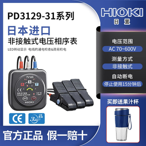 HIOKI日置PD3129-31非接触式电压相序表PD3129-32相位计PD3259-50