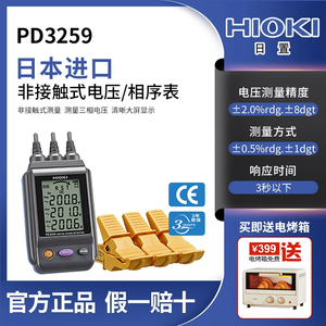 HIOKI日本日置PD3259-50非接触式电压/相序表三相相序表带蓝牙