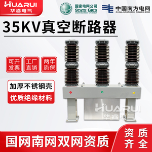 35KV户外智能高压真空断路器ZW7-40.5/1250A六氟化硫电站型断路器