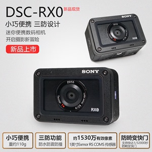 Sony/索尼 DSC-RX0 运动摄像机 索尼黑卡rx0G 防水数码相机