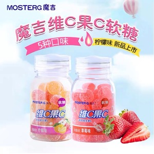 魔吉维C果C软糖68g草莓香橙苹果什锦味添加维生素C糖果休闲零食品