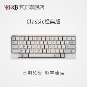 HHKB Classic经典版静电容键盘笔记本外接有线办公程序员编程码字