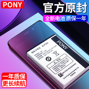 pony适用于oppou525电池u529 oppoa209 a209 u529 u525 BLT013手机原装电池正品大容量全新原厂电板更换
