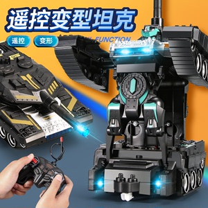 儿童遥控变形坦克玩具装甲车仿真模型变形机器人金刚玩具男孩汽车
