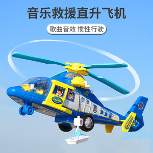 超大号直升飞机玩具儿童耐摔警察消防救援惯性玩具车女孩男孩宝宝