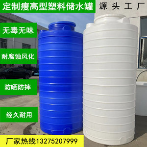 细高型加厚塑料水塔储水罐瘦高异型水桶1000升1吨立式PE牛筋水箱
