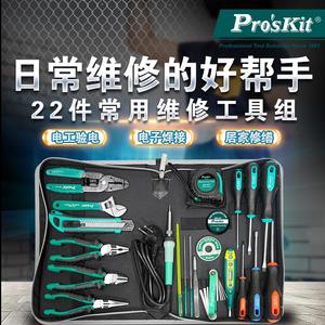 宝工PK-618H日常电子电工维修工具家用螺丝刀镊子烙铁套装22件