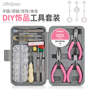 希孟手工diy钳子组合套装 多功能尖嘴钳圆嘴平口珠宝首饰工具全套