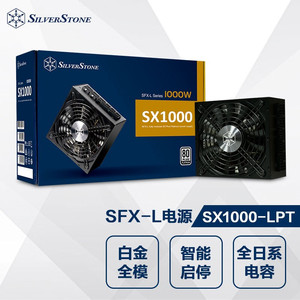 银欣SX500 650 700  1000W SFX电源钛白金牌全模组台式ITX小电源