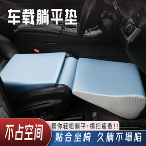 汽车前排座椅躺填平垫睡觉神器增高坐垫户外车内主副驾驶脚托床垫