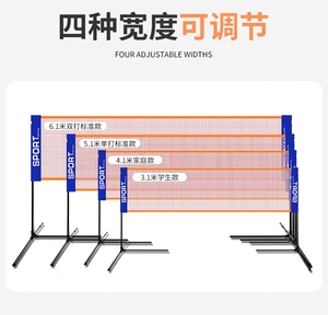 羽毛球网架便携式家用室内户外专业比赛标准网折叠移动拦网支架子