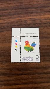 泰国 2017 中国生肖 丁酉鸡年 邮票1全 诗琳通公主画作带光标边纸