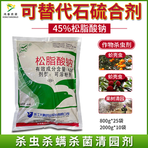 大鹏松脂酸钠45%松碱合剂松脂酸纳果树清园蚧介壳虫杀虫剂20kg