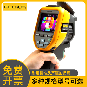 FLUKE福禄克红外热成像仪VT0608高精度工业TiS55+75+60+20+MAX