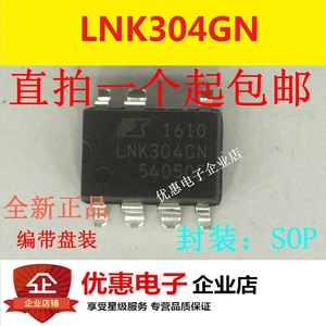 全新原装LNK304GN 贴片7脚 LED电源驱动管理芯片