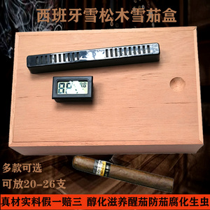 雪茄盒进口西班牙雪松木盒醒茄香养醇化随身便携式实木雪茄保湿盒
