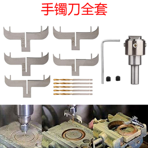 手镯刀全套套装木工佛珠刀铣刀钻头圆珠刀片合金手镯刀木材DIY木