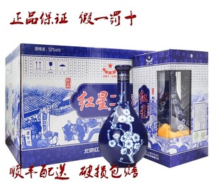 北京红星二锅头 珍品青花瓷（蓝花瓷）52度500ml*6瓶 清香型白酒