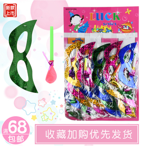 儿童节日表演面具哨子气球小学生万圣节纸质眼罩派对道具热卖玩具