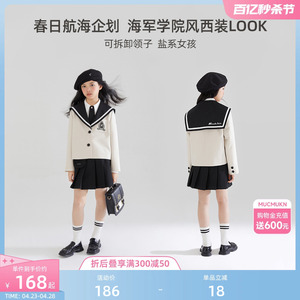 【春日航海家】学院风可拆卸海军领外套抗皱女童设计感水手服套装