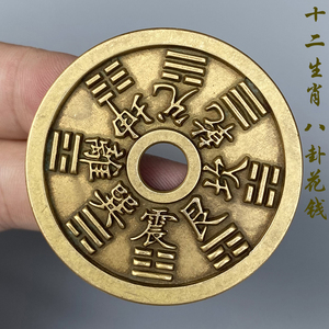 古钱币12生肖古法全手工翻砂铸造直径48毫米厚3毫米黄铜钱币花钱