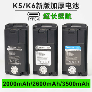 UV-K5对讲机加厚电池typec直充适用于泉盛K6对讲机电板大容量电池