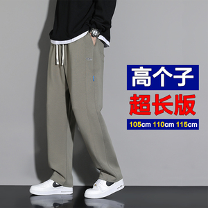 加长版裤子男生春秋季190cm瘦高个子青少年薄款运动休闲超长裤115