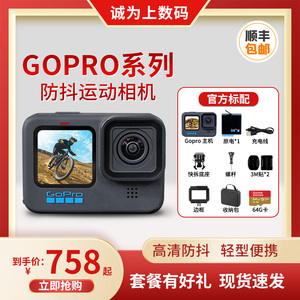 二手GoPro HERO11 BLACK运动相机10/9/8/6/7SILVER防抖骑行摄像机