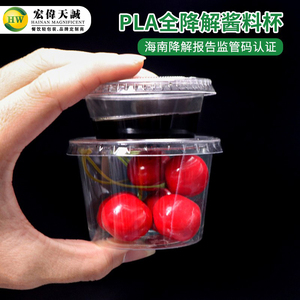 一次性全可降解酱料杯PLA环保酱料盒圆形带盖外卖打包调料盒定制
