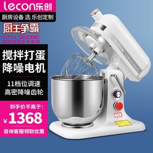 lecon乐创鲜奶机商用7升全自动家用奶油搅拌机多功能和面机打蛋器